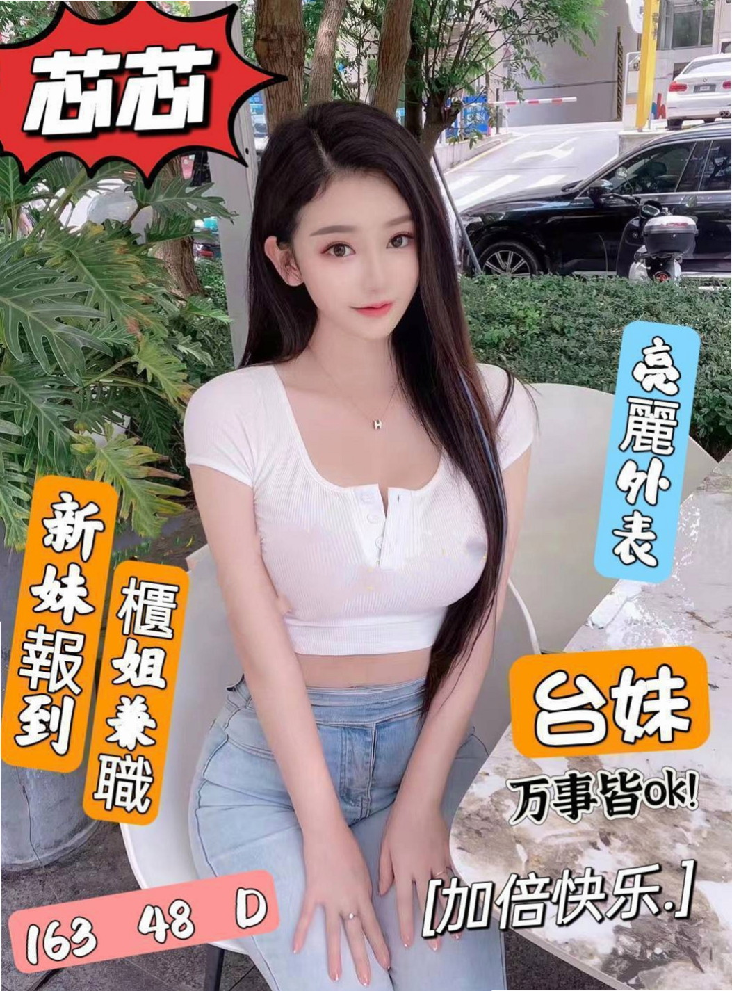 報價單｜傲旋｜桃園外約按摩｜新竹沂風學生妹｜胸圍E罩杯｜年齡21歲｜165cm｜46kg｜熱推性感教練茶